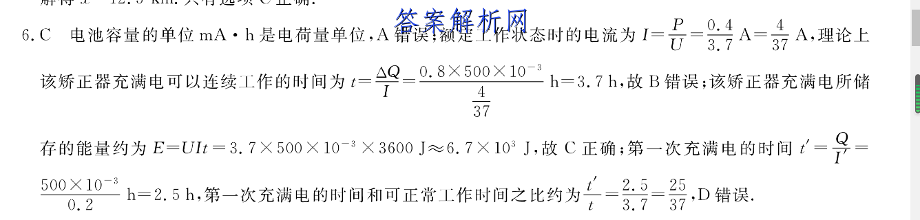衡水金卷先享题 2022-2023学年度上学期高三年级五调考试(老高考)语文答案 职业教育 第2张
