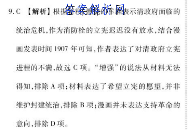 2023普通高等学校招生全国统一考试新高考仿真卷(六)6数学 考卷答案 职业教育 第2张