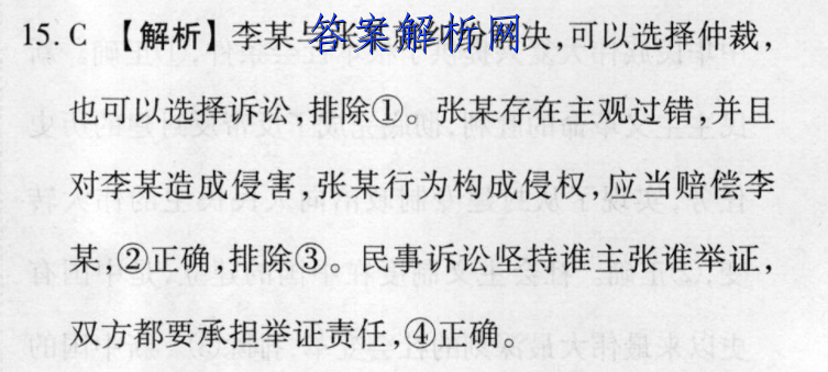 群力考卷·模拟卷·2023届高三第四次英语试题答案 职业教育 第2张