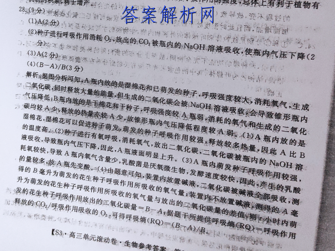 辽宁省2023届丹东五校联考(12月)化学试卷 答案(更新中) 职业教育 第2张