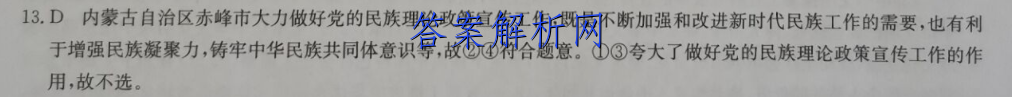 陕西学林教育·2022-2023度九届级第一学期期末调研试题 物理(A人教版)答案试卷答案(更新中) 职业教育 第3张