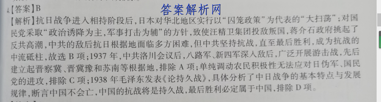 八省八校2023届高三第一次学业质量评价T8联考语文试卷+答案 职业教育 第2张