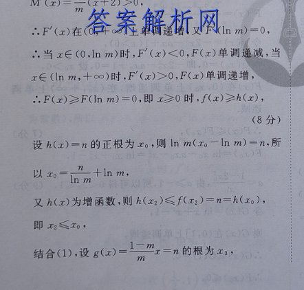衡水金卷先享题 2022-2023学年度上学期高三年级五调考试(新教材)政治试题答案 职业教育 第4张