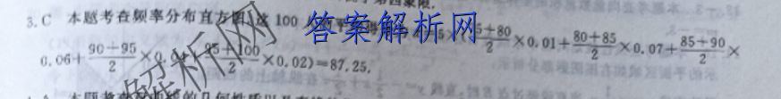 2023ͨߵѧУȫͳһԡģ2()ͼƬ