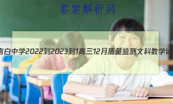 ϰѧ2022-2023-112ĿѧͼƬ