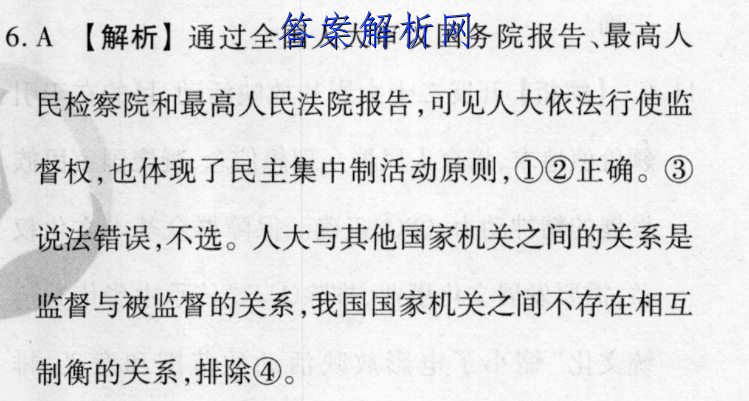 群力考卷·模拟卷·2023届高三第四次物理试题答案 职业教育 第3张
