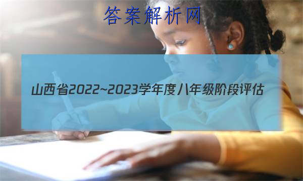 ɽʡ2022~2023ѧȰ꼶׶(C) R-PGZX E SHX()3ͼƬ