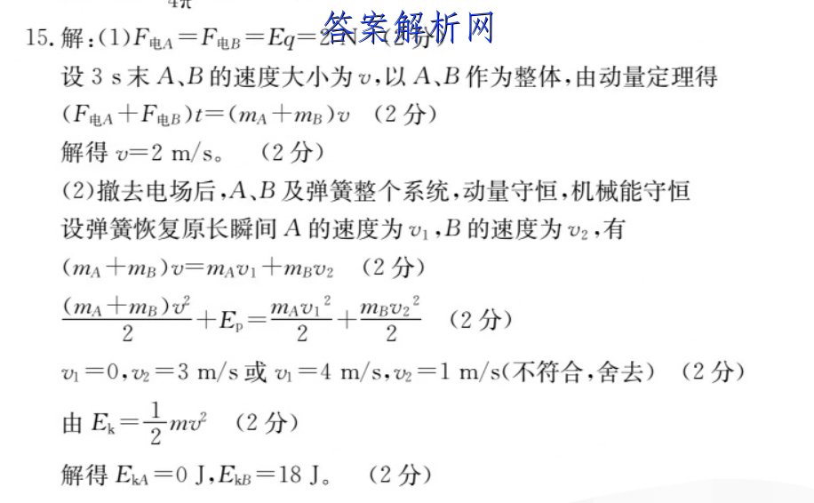 2022~23年度考前模拟演练卷(四)语文试题 答案 职业教育 第2张