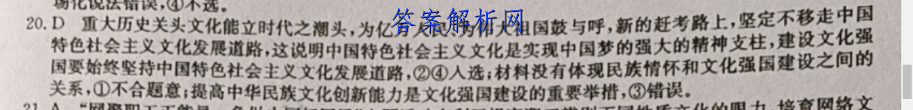 2022-2023学年辽宁省朝阳市普通高中高一年级考试卷(23-220A)生物试卷 答案(更新中) 职业教育 第3张