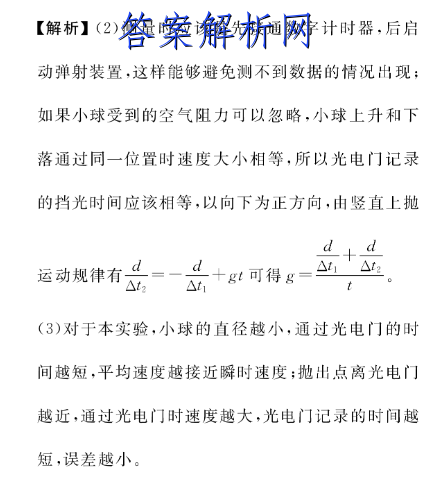 2023届衡水金卷先享题调研卷 山东专版 五地理 考卷答案 职业教育 第3张