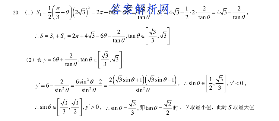 衡水金卷 2022-2023学年度上学期高一年级期中考试·月考卷 语文答案 职业教育 第4张