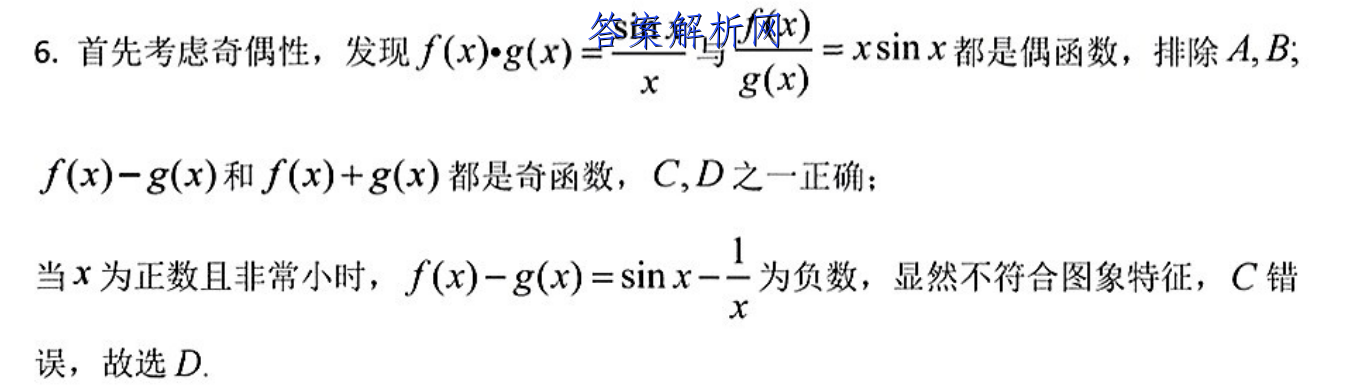 2023届衡水金卷先享题调研卷 山东专版 四物理 考卷答案 职业教育 第2张