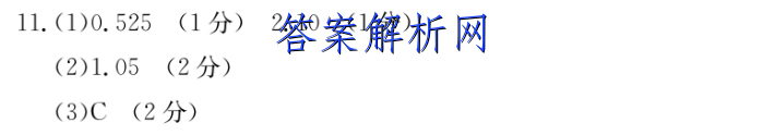 2023届滚动联考09物理试题答案 职业教育 第3张