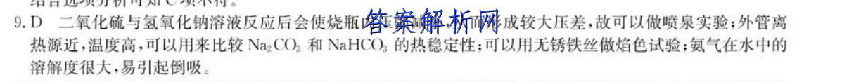 百师联盟2023届高三一轮复习联考 广东卷 物理(四)4试题试卷答案(更新中) 职业教育 第2张