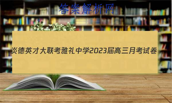 ׵ӢŴ ѧ2023¿Ծ()5ͼƬ