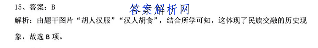 贵州天之王教育·2023届全国甲卷高端精品模拟信息卷(二)2地理 考卷答案 职业教育 第2张