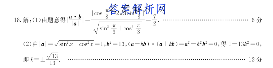 成都石室中学2022-2023学年度上期高2023届一诊模拟考试物理试卷 答案(更新中) 职业教育 第2张