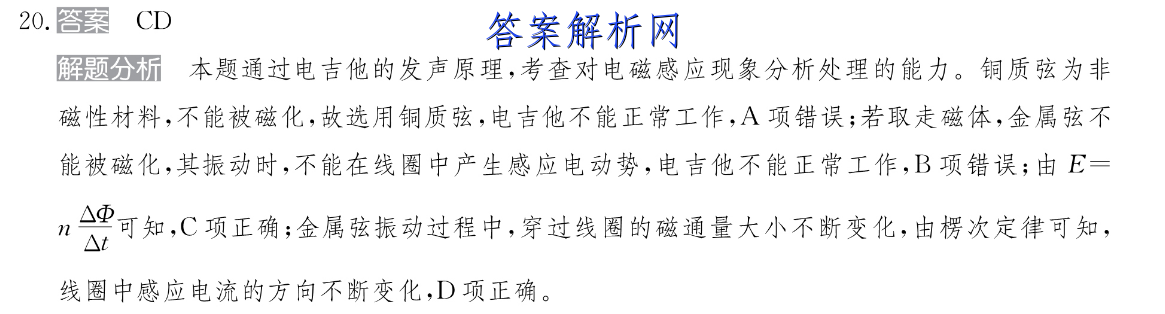天壹名校联盟·2022年下学期高一选科调研考试地理 考卷答案 职业教育 第2张