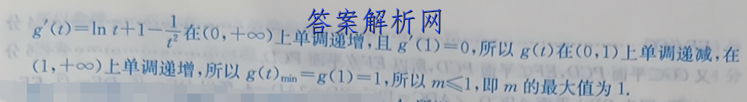 安徽省2022~2023学年度九年级期末综合评估 4L R物理试卷 答案(更新中) 职业教育 第3张