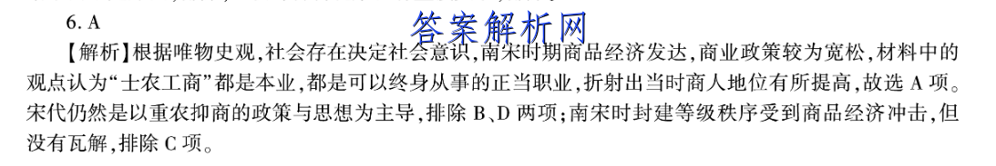 衡中同卷 2022-2023学年度上学期高三年级期中考试(全国卷)化学答案 职业教育 第2张