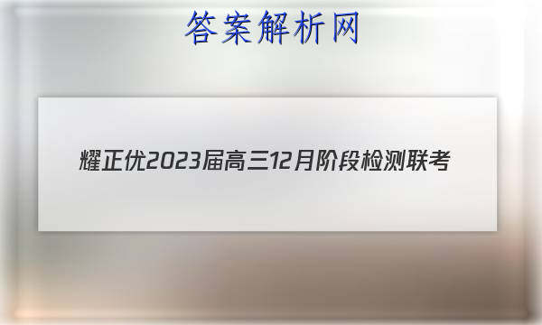 ҫ 202312½׶μ(233263D)Ӣ ()ͼƬ