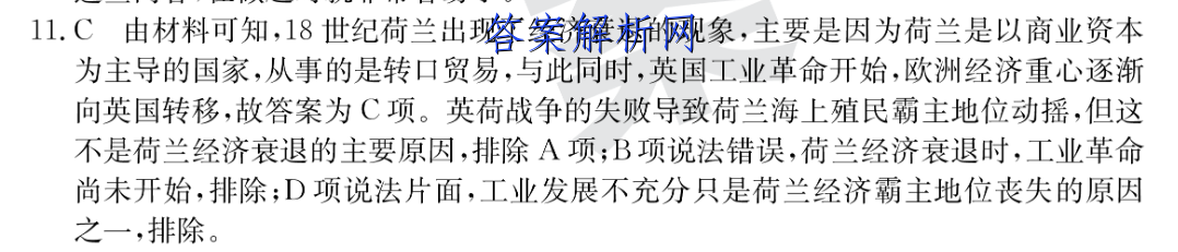 2023普通高等学校招生全国统一考试新高考仿真卷(三)3语文 考卷答案 职业教育 第3张