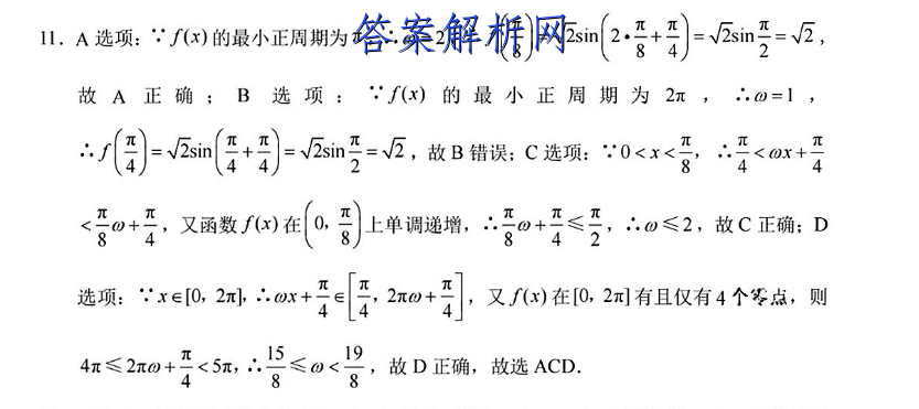 衡水金卷 2022-2023学年度上学期高一年级期中考试·月考卷 数学(北师大版)试题答案 职业教育 第2张