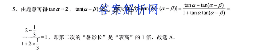 衡水金卷 2022-2023学年度上学期高一年级期中考试·月考卷 数学(人教版)答案 职业教育 第2张