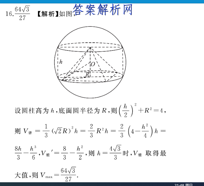 衡水金卷先享题 2022-2023学年度上学期高三年级五调考试(新教材·X)数学答案 职业教育 第2张