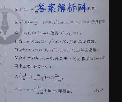衡水金卷先享题 2022-2023学年度上学期高三年级五调考试(新教材)政治试题答案 职业教育 第6张