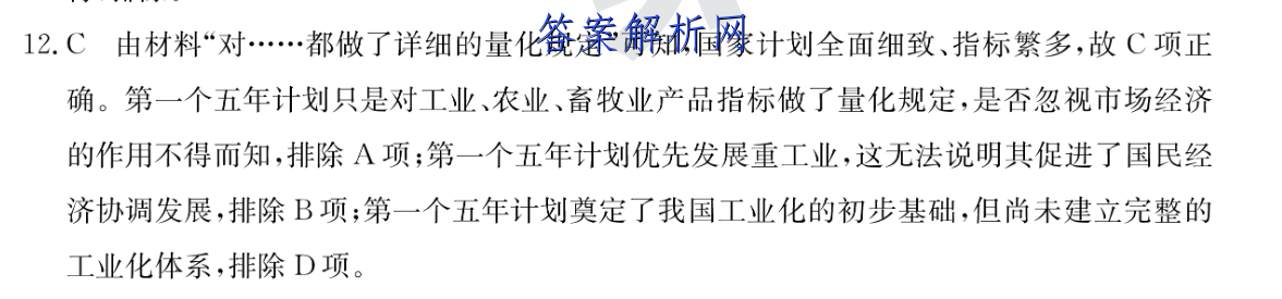 金考卷·百校联盟(新高考卷)2023年普通高等学校招生全国统一考试 领航卷(六)6地理 考卷答案 职业教育 第3张