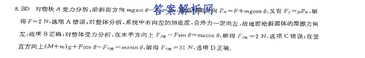 2023年全国高考·仿真模拟卷(五)5化学 考卷答案 职业教育 第4张
