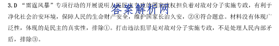 2023届衡水金卷先享题调研卷 广东版(四)英语试卷 答案(更新中) 职业教育 第2张