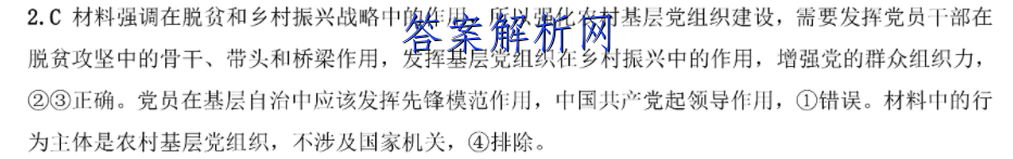 2023届衡水金卷先享题调研卷 广东版(四)英语试卷 答案(更新中) 职业教育 第3张