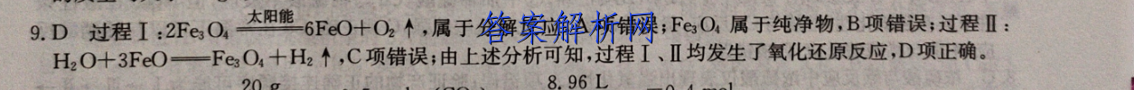 2023届学普试卷高三第三次(联考版)英语试题试卷答案(更新中) 职业教育 第3张