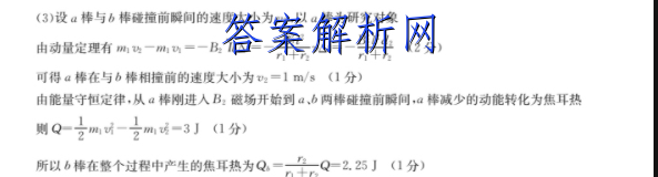 ʦ 2023ģ⿼()2¸߿ѧԾ()ͼƬ