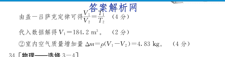 金考卷·百校联盟(新高考卷)2023年普通高等学校招生全国统一考试 领航卷4(四)化学 考卷答案 职业教育 第5张