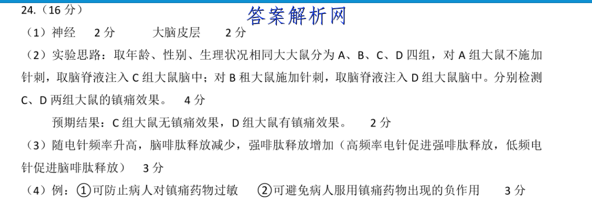 桂柳文化·2023高考桂柳鸿图综合模拟金卷(5)理科数学答案试卷答案(更新中) 职业教育 第2张