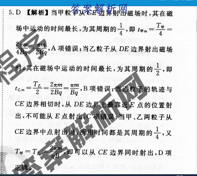 2023꼶ѧһμ⿼(12)Ծ ()ͼƬ