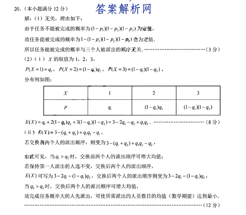 衡水金卷 2022-2023学年度上学期高一年级期中考试·月考卷 英语(人教版)答案 职业教育 第4张