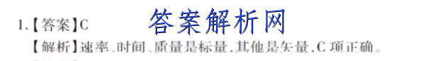 2023届滚动联考09化学试题答案 职业教育 第3张