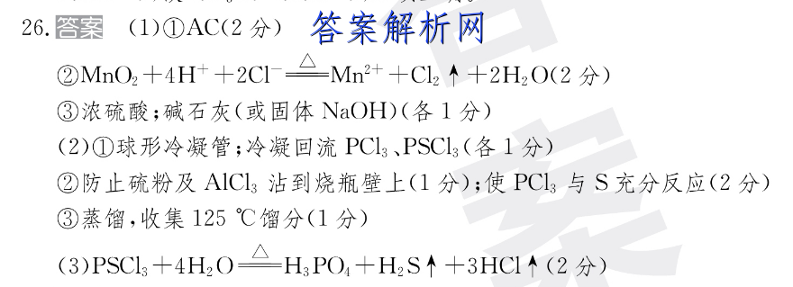 百师联盟2023届高三一轮复习联考 河北卷 物理(四)4试题试卷答案(更新中) 职业教育 第3张