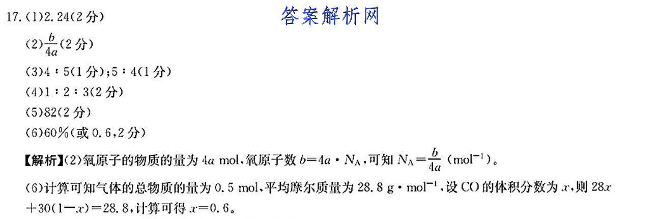贵州天之王教育·2023届全国甲卷高端精品模拟信息卷(一)理科数学试题试卷答案(更新中) 职业教育 第3张