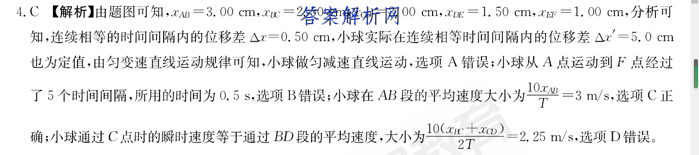 2023届滚动联考09英语答案 职业教育 第3张