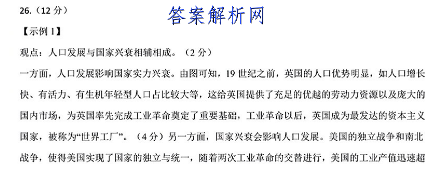 2023年全国高考·模拟调研卷XXY(二)2英语试卷 答案(更新中) 职业教育 第2张