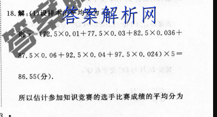 ɽʡ202~2023߶꼶12¿(23266B)ѧͼƬ