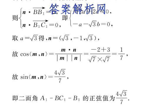 衡水金卷先享题 2022-2023学年度上学期高三年级五调考试(新教材·X)英语答案 职业教育 第2张