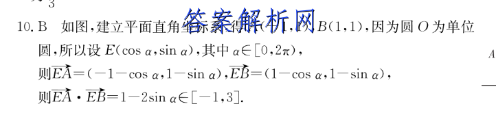 衡中同卷·2023届 调研卷 (新教材版A)(二)物理试卷 答案(更新中) 职业教育 第4张