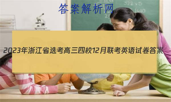 2023㽭ʡѡУ12ӢԾ ()ͼƬ