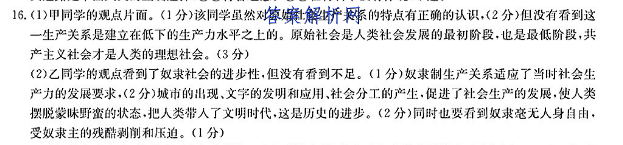 贵州天之王教育·2023届全国甲卷高端精品模拟信息卷1(一)化学 考卷答案 职业教育 第2张